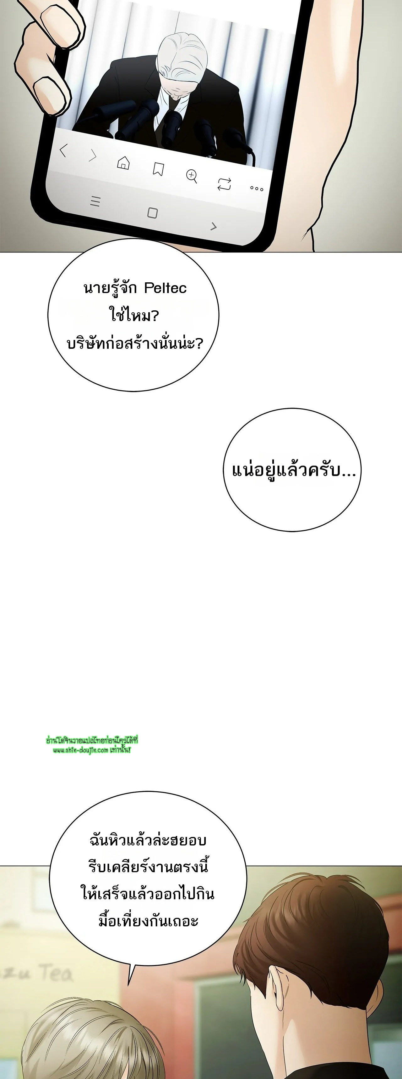 The Melancholic Conman EP 16